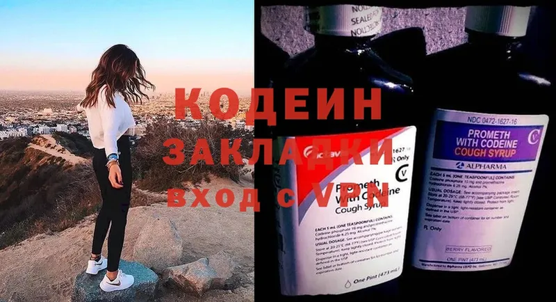 Кодеиновый сироп Lean напиток Lean (лин)  Гай 